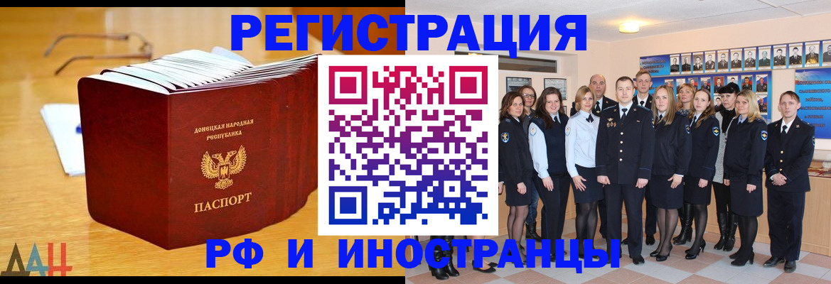 прописка штамп в Ельне