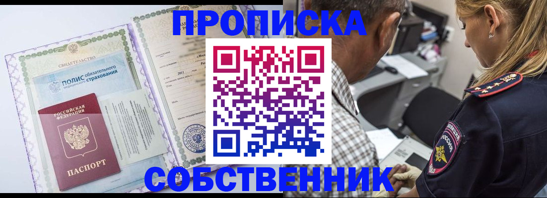 где прописаться в Ельне