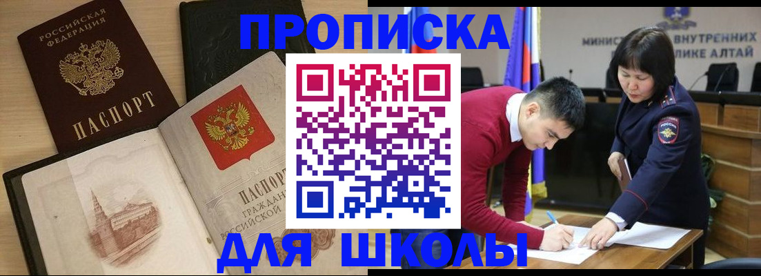 прописка для кредита в Ельне