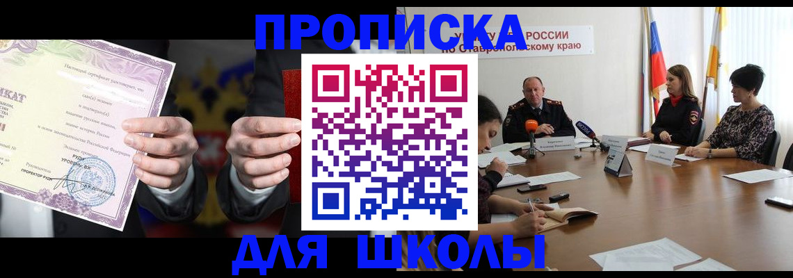 регистрация в Ельне