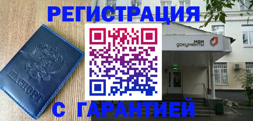 временная регистрация госуслуги в Ельне