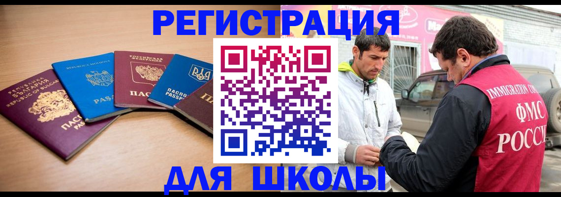 прописка от собственника в Ельне